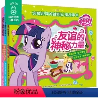 [正版]小马彩虹小马书注音版全3册拼音故事书绘本 3-4-5-6岁儿童宝宝认字书幼儿学拼音突破识字关键期认读早教故事书