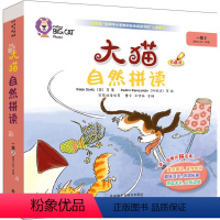 [正版] 大猫自然拼读一级2 适合小学一年级 读物6册+阅读指导1册+拼读卡片1套+MP3光碟1张 点读版 小学生英语