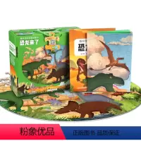[正版]超好玩的科普拼图书:恐龙来了 儿童益智拼图男孩女孩3-6-10岁宝宝故事科普玩具书籍幼儿注意力专注力训练亲子互