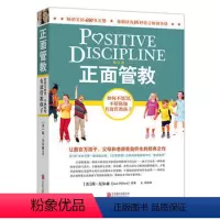 [正版]青葫芦 正面管教 简·尼尔森 家庭教育 育儿书籍 正面教育3-6-18岁简尼尔森育儿书籍樊登父母教育孩子书籍