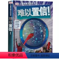 [正版]DK儿童奇趣百科全书难以置信 精装 dk版十万个为什么 地球自然人类工程汽车交通工具制造百科知识大全书科普书籍