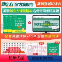 2025考研英语一历年真题(基础+提高+冲刺)2007-2024 [正版]直发 含逐题精讲视频网课 2025考研英语绿皮