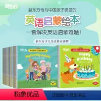 基础级+提高级 共80册 [正版]旗舰 全80册儿童英语启蒙绘本幼儿基础篇+提高篇 可点读!2-3-6岁儿童英语分级阅读
