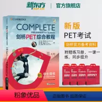 [正版]剑桥PET综合教程 2020改革版 学生用书+练习簿 Complete备考资料引进对应朗思B1 通用五级英语
