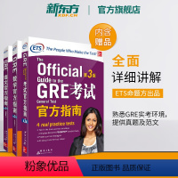 [正版]GRE考试指南:第3版+数学+语文(第2版)(共3本)GRE OG GRE官指写作 ETS GRE模拟题真题