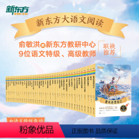 全套41册 [正版]大语文名著41册汤姆索亚历险记水浒传西游记格林童话安徒生童话小王子中小学三四五六年级课外读物中国古典