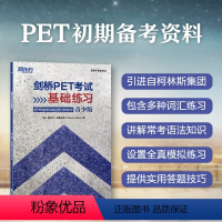 [正版]剑桥PET考试基础练习 pet入门青少版基础练习 A2剑桥通用英语五级 词汇语法全真模考题初期备考书籍 英语