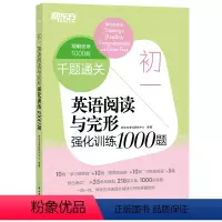 初一英语阅读与完形强化训练1000题 七年级/初中一年级 [正版] 初一英语阅读与完形强化训练1000题 附答案解析 初