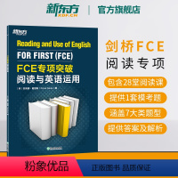 [正版]FCE专项突破:阅读与英语运用 剑桥通用英语考试 fce阅读专项突破备考资料技巧阅读专项训练习书籍 对应朗思B