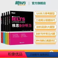 [正版] IELTS剑桥雅思9分口语+听力+阅读+写作+核心词汇(5本套装) 备考雅思经典用书 雅思9分达人全套