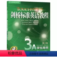 [正版]新东方剑桥标准英语教程3A:学生用书(第2版) 书籍 网课 英语