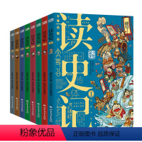 默认规格 [正版]全8册少年读史记 小学生初中生儿童历史科普读物历史类课外阅读史记故事日知国学启蒙历史人物故事书籍