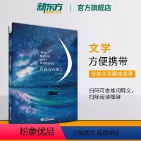 [正版]月亮与六便士(英文版)书籍 英文原版读物书籍 毛姆短篇小说 月亮和六便士 英语