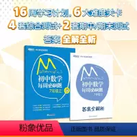 [正版]初中数学每周必刷题 7年级上 人教版 初中教辅 初中数学同步练习 初一上 中考数学真题 模拟训练 数学