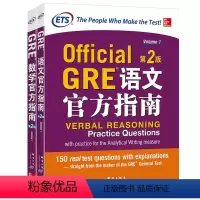 [正版]新东方GRE指南:语文+数学(2本) 第2版 出国考试 GRE真题模拟题 美国报考研究生考试 书籍