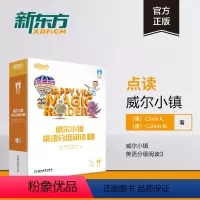 [正版]新东方威尔小镇英语分级阅读3 Happy Vill Magic Readers 3级 分级英文阅读 幼儿少儿英