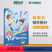 [正版]新东方泡泡英语精讲精练:第二册1(学生用书+参考答案+家校互动手册) 小学中学英语新概念书籍 英语