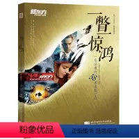 [正版]新东方一瞥一惊鸿 一生必看的58部电影(上) 英语