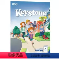 [正版]Keystone小学英语精讲精练 四年级 1A 暑 强化版 练习册+参考答案 小学英语学习资料辅导书 新概念