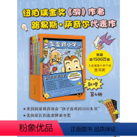 全4册 [正版]歪歪路小学全4册 纽伯瑞金奖《洞》作者小学二三四年级儿童文学课外阅读入选美国多州童书奖销量超1500万