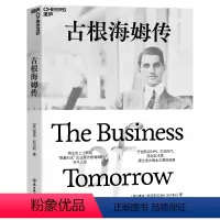 [正版]古根海姆传 德克·斯迈利 企业家哈里·古根海姆的非凡人生 建立庞大商业王朝的故事 企业管理 湛庐