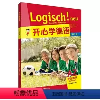 [正版]开心学德语(青少版)(A2)(学生用书)(附单词手册)