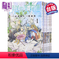[正版]漫画 葬送的芙莉莲 1-11 山田钟人 台版漫画书 东立出版中商原版