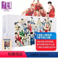 [正版] 赠电影海报漫画 灌篮高手完全版 电影上映纪念套书 全24册 共3盒 台版漫画书 尖端出版社 樱木花道 流