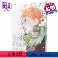 [正版] 画集 排球少年!! Complete Illustration Book 结束与起始 古舘春一 台版画册