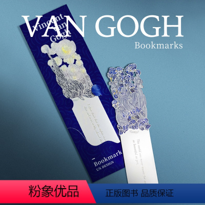 [正版] 梵高Van Gogh星空+鸢尾花礼盒套装书签 经典世界名画周边艺术书签金属镀银质造旧复古优雅文艺文创礼品