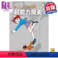 [正版] 漫画 藤子‧F‧不二雄大全集 超能力魔美 5完 藤子F不二雄 台版漫画书 青文出版中商原版