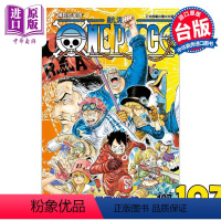 [正版] 漫画 ONE PIECE航海王 107 尾田荣一郎 台版漫画书 东立出版中商原版