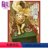 [正版] 漫画 迷宫饭 11 九井谅子 台版漫画书 青文出版中商原版