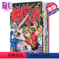 [正版] 漫画 甲子情缘 复刻版套装漫画 普通版 1套10本合售 黄玉郎 港版漫画书 玉皇朝出版中商原版