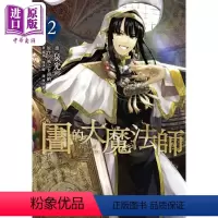 [正版] 漫画 图书馆的大魔法师 2 泉光 台版漫画书 四季国际中商原版