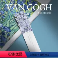 [正版] 梵高Van Gogh鸢尾花经典世界名画周边艺术书签金属镀银质造旧复古优雅文艺文创礼品中商文创