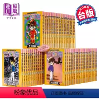 [正版]漫画 名侦探柯南 1-100 青山刚昌 台版漫画书 青文出版