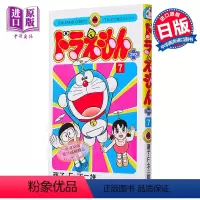 [正版] 漫画 哆啦A梦plus 7 藤子不二雄 小学馆 日文原版漫画书 ドラえもん プラス中商原版