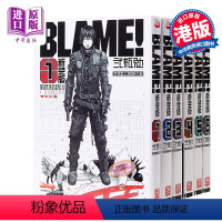 [正版] 漫画 BLAME!1-6完 贰瓶勉 特工次时代 大开本 港版漫画书 玉皇朝中商原版