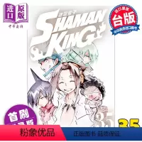 [正版] 漫画 通灵童子 爱藏版 35完 首刷附录版 武井宏之 台版漫画书 东立出版中商原版