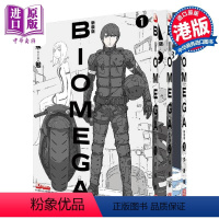 [正版]漫画 BIOMEGA 新装版 1-3 生化禁区 贰瓶勉 港版漫画书 玉皇朝出版社中商原版