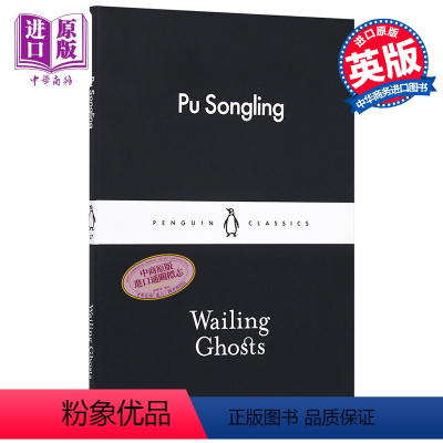 [正版] LBS 07 Wailing Ghosts英文原版 小黑书 07 蒲松龄 聊斋选编中商原版
