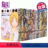 [正版] 漫画 棋魂完全版 1-20册 繁体中文漫画完整版 台版漫画书 堀田由美 小畑健 台湾东立出版 日本漫画中