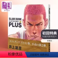 [正版] 灌篮高手画集 2 日文原版 PLUS SLAM DUNK ILLUSTRATIONS 2 愛蔵版コミック