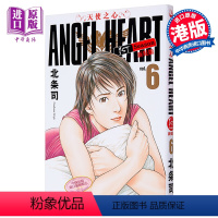 [正版] 漫画 ANGEL HEART天使之心1st Season新装版 6 北条司 港版漫画书 玉皇朝出版中商原