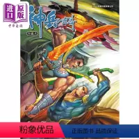[正版] 漫画 神兵玄奇 修藏本 4(绿色硬皮特别版)黄玉郎 港版漫画书 玉皇朝出版社中商原版