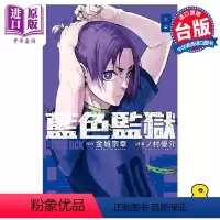 [正版] 漫画 BLUE LOCK蓝色监狱 8 金城宗幸 台版漫画书 东立出版中商原版