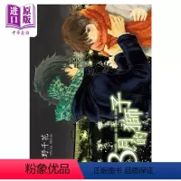 [正版] 漫画 3月的狮子16 羽海野千花 台版漫画书 尖端出版社中商原版