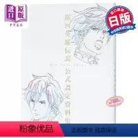 [正版] 银河英雄传说 Die Neue These 设定资料集 通常版 日文原版 银河英雄伝说 Die Neue