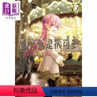 [正版] 漫画 总之就是很可爱5 畑健二郎 总之就是非常可爱 台版漫画书 尖端出版社中商原版
